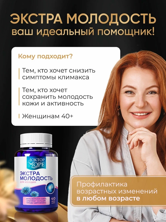 Vitamin kompleksi Ekstra Molodost', 0.5 g dan 40 tomchilar