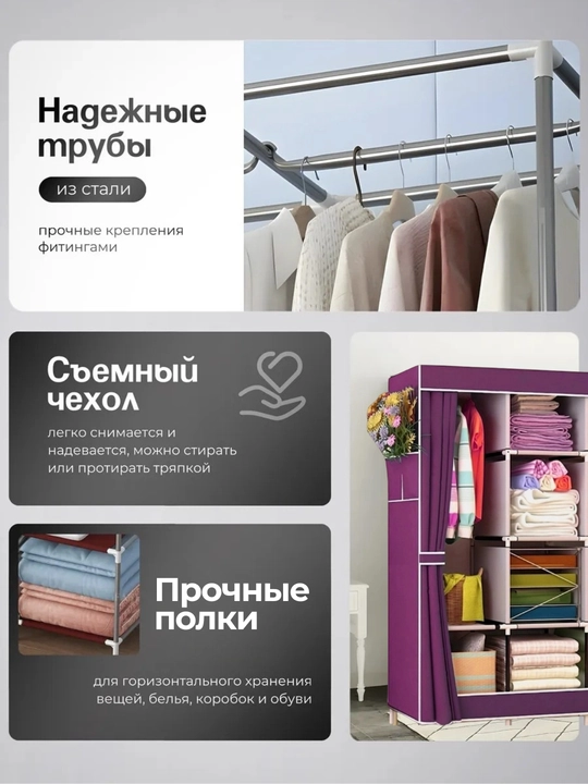 Шкаф для одежды, складной шкаф-органайзер, для хранения вещей
