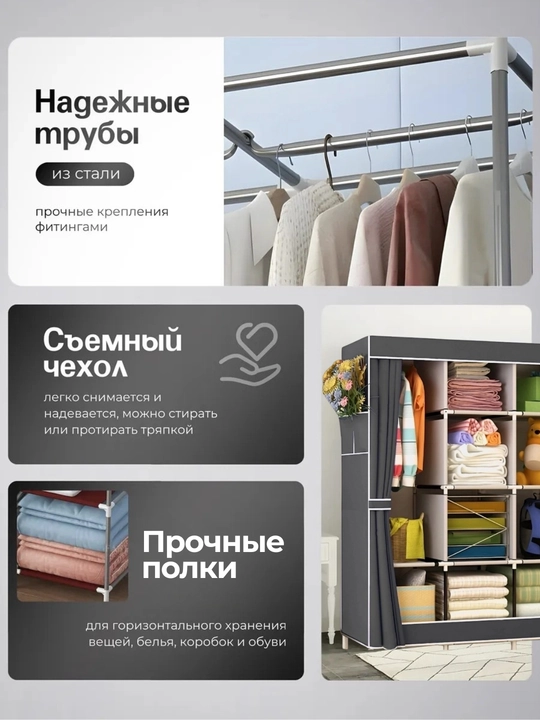 Шкаф для одежды, складной шкаф-органайзер, для хранения вещей