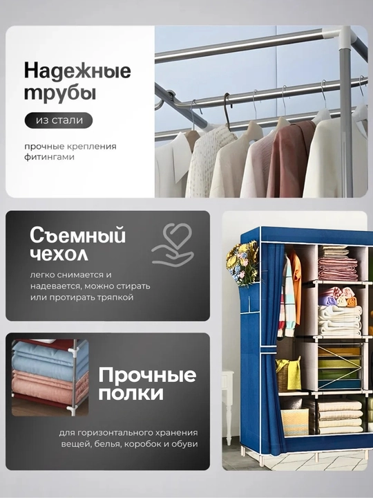 Шкаф для одежды, складной шкаф-органайзер, для хранения вещей