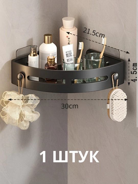 Полка для ванной и кухни, 2 клея
