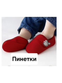 Красный
