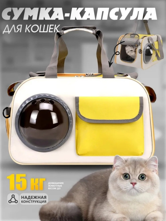 Kichik zotli itlar va mushuklar uchun 45 * 28 * 30 sm o‘lchamdagi portfel-sumka - 