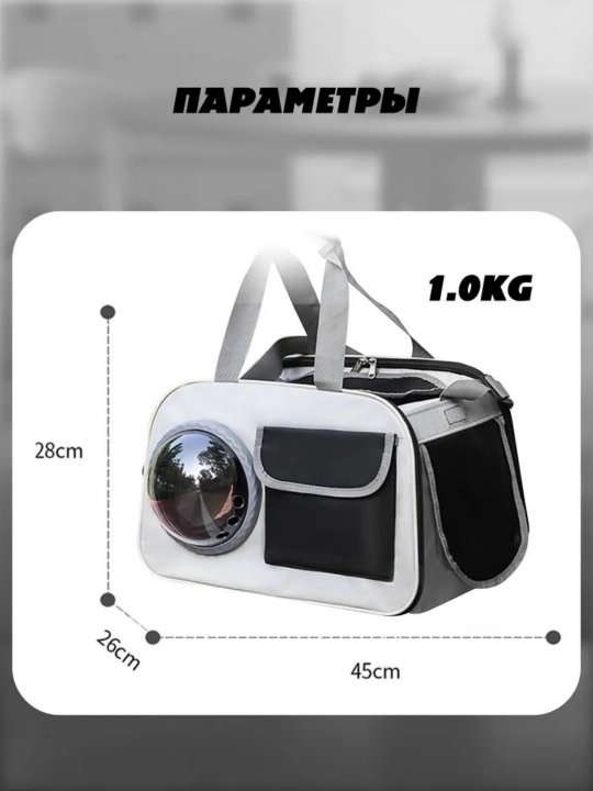 Kichik zotli itlar va mushuklar uchun 45 * 28 * 30 sm o‘lchamdagi portfel-sumka