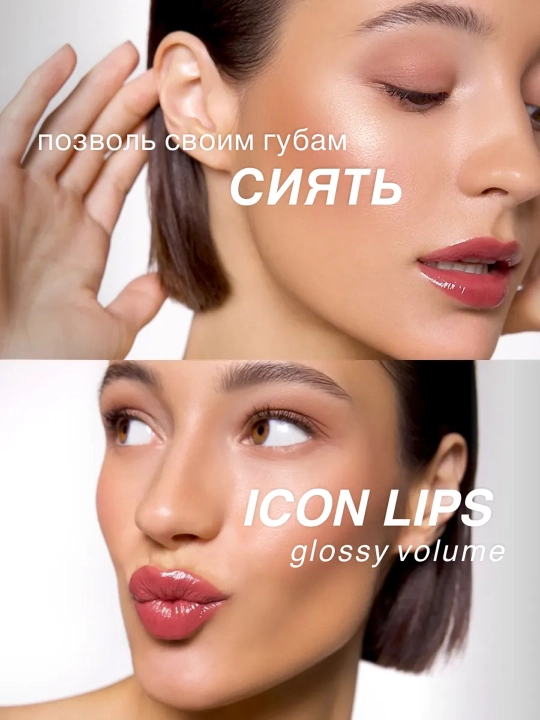 LUXVISAGE блеск для губ Icon т503, 24 г
