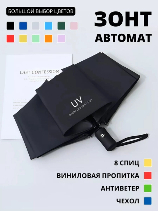 Erkaklar va ayollar uchun quyosh va yomg'ir uchun mo'ljallangan avtomatik soyabon - 