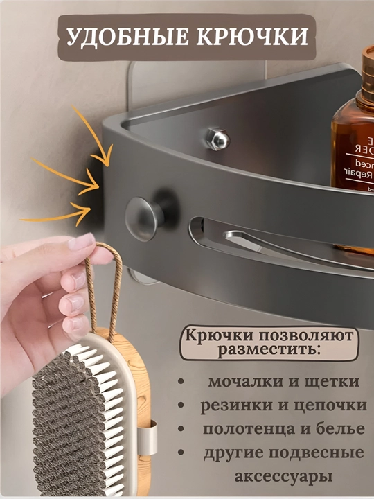 Полка для ванной и кухни, 2 клея