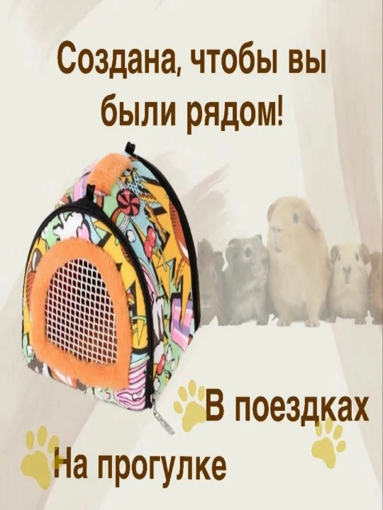 Kemiruvchilar, kalamushlar, qo‘l yuki/xomyak uchun kichik qafas - 