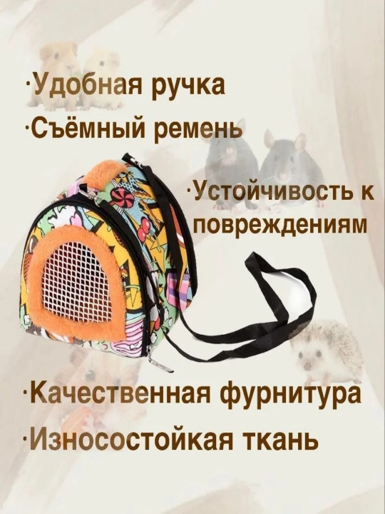 Грызуны, крысы, ручной багаж/маленькая клетка для хомяка
