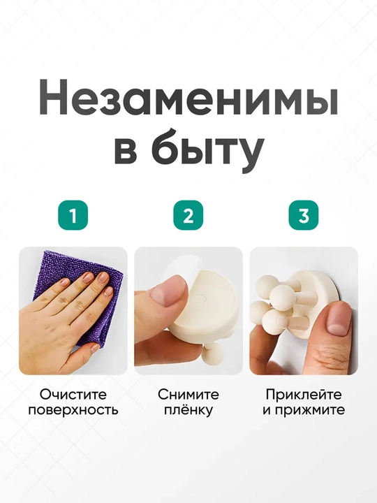 Крючки самоклеящиеся силиконовые для кухни и ванной, 2 шт