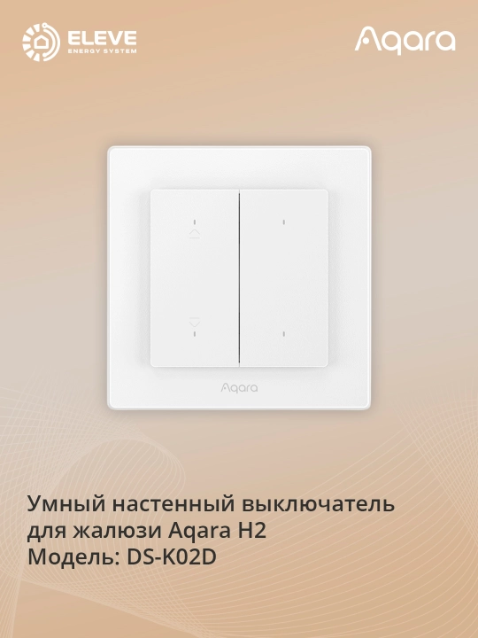 Aqara H2 jalyuzi uchun aqlli kalit