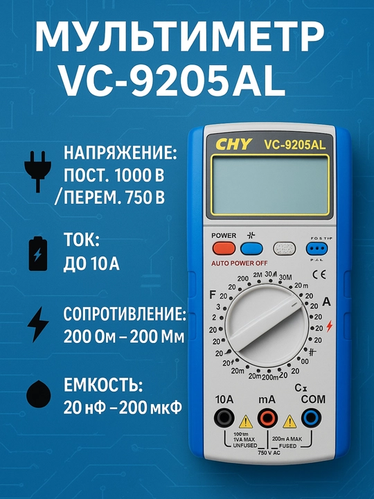 Professional raqamli multimetr VC-9205AL - 