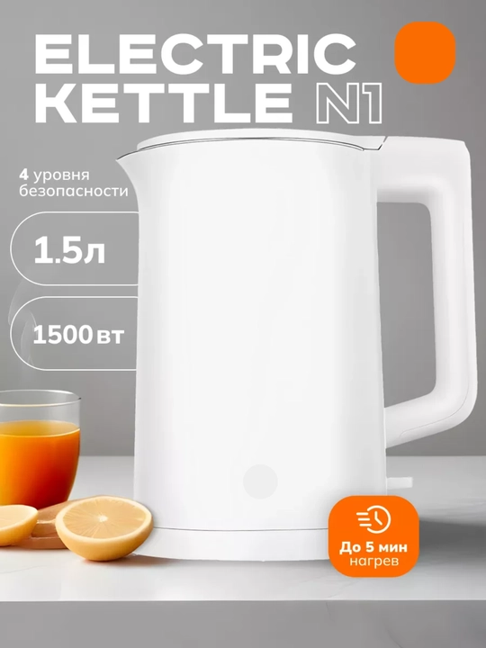 Электрический чайник Mijia N1, 1.5 л - 