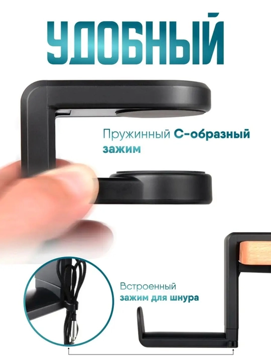 Держатель для наушников с зажимом