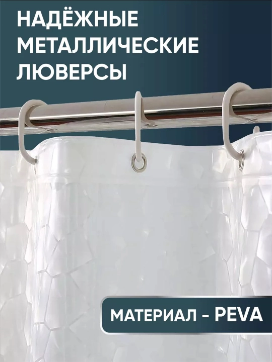 Штора для ванной комнаты, водонепроницаемая + кольца в подарок