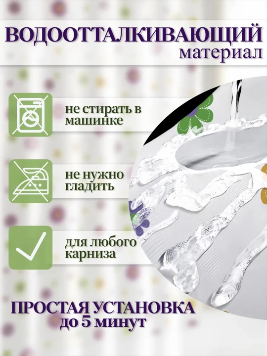 Штора для ванной комнаты, водонепроницаемая + кольца в подарок