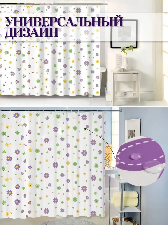 Штора для ванной комнаты, водонепроницаемая + кольца в подарок