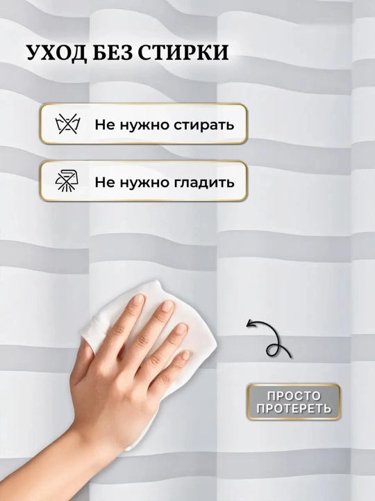 Штора для ванной комнаты, водонепроницаемая + кольца в подарок