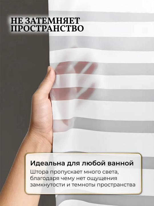 Штора для ванной комнаты, водонепроницаемая + кольца в подарок