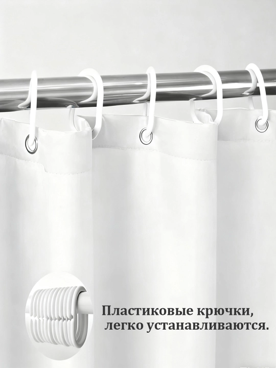 Штора для ванной комнаты, водонепроницаемая + кольца в подарок