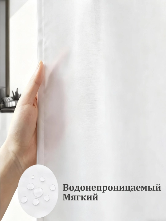 Штора для ванной комнаты, водонепроницаемая + кольца в подарок