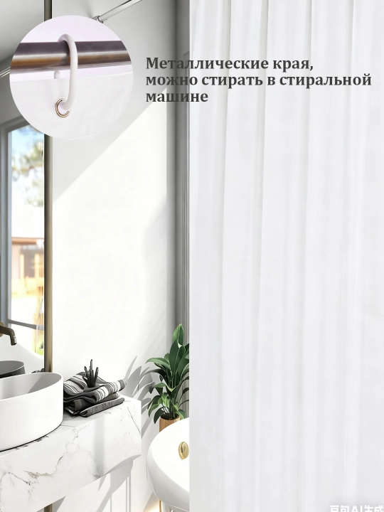 Штора для ванной комнаты, водонепроницаемая + кольца в подарок