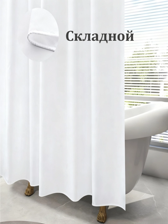 Штора для ванной комнаты, водонепроницаемая + кольца в подарок