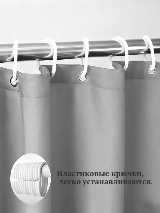 Штора для ванной комнаты, водонепроницаемая + кольца в подарок