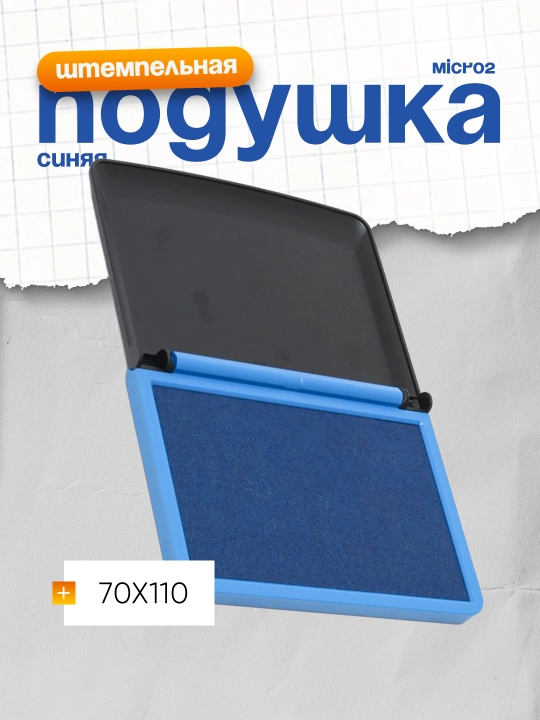 Colop Micro2 shtempel yostiqchasi, 70x110, ko'k - 