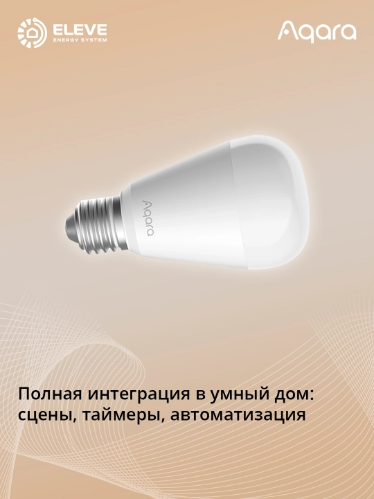 Aqara T2 E27 10.5W yorug‘lik diodli chirog‘i