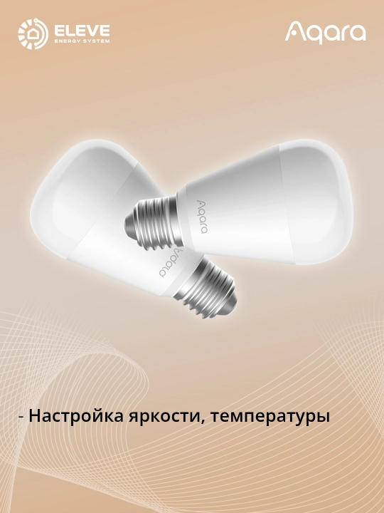 Aqara T2 E27 10.5W yorug‘lik diodli chirog‘i
