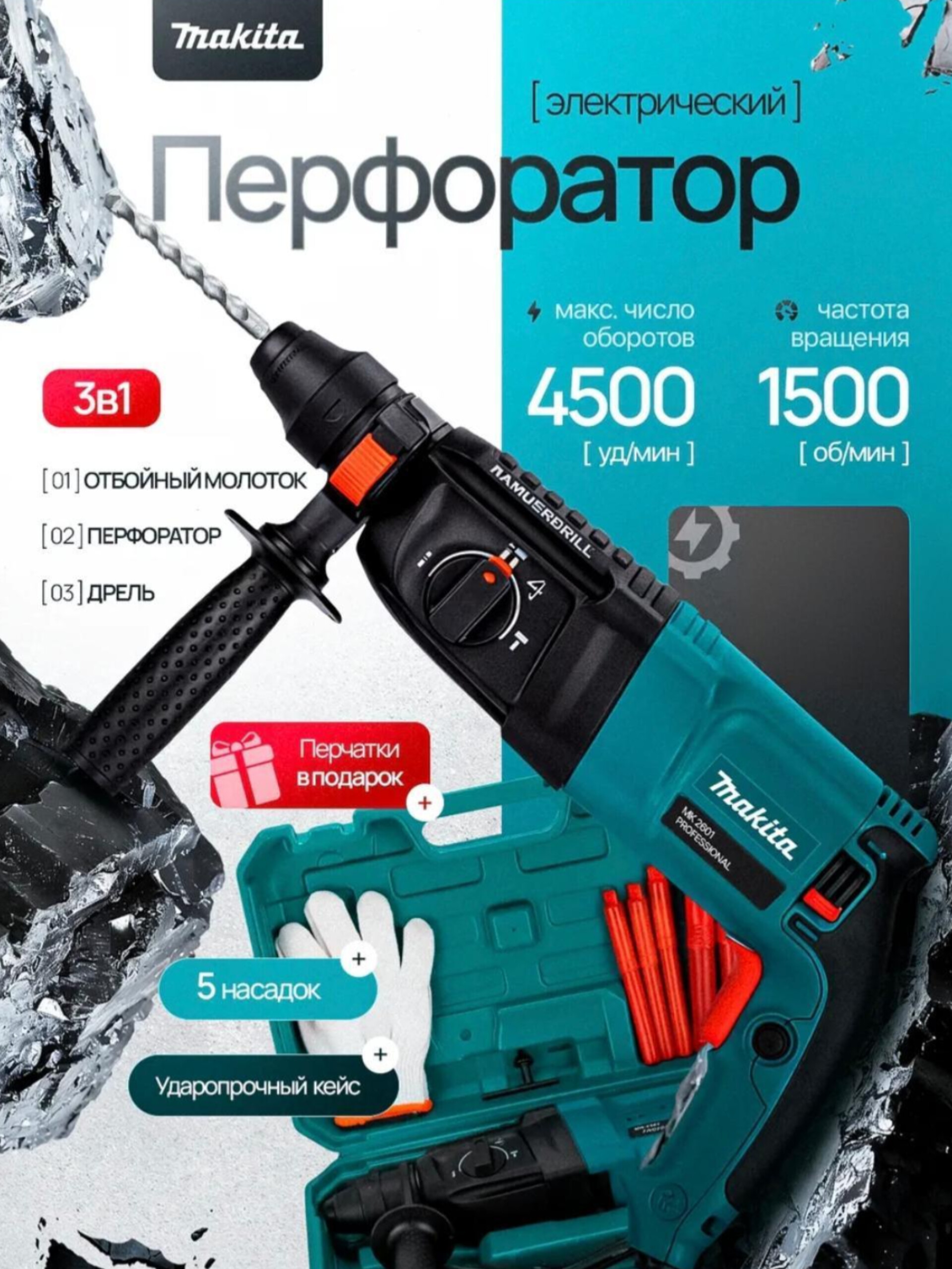 Перфоратор профессиональный 2.26, DRE SDS-Plus - 