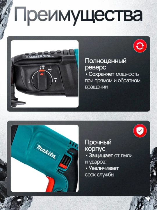 Перфоратор профессиональный 2.26, DRE SDS-Plus