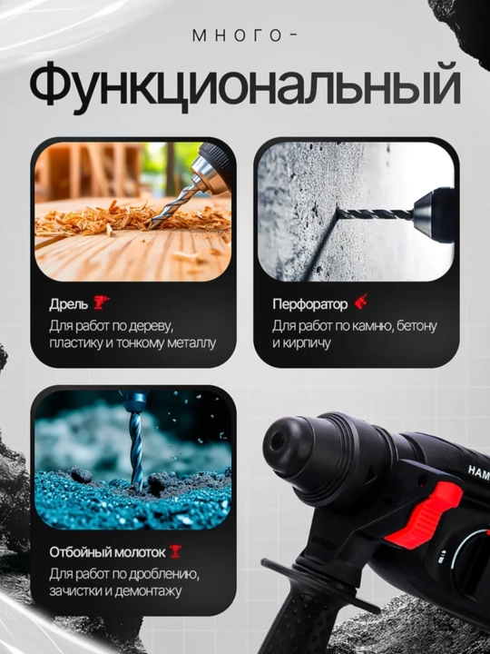 Перфоратор профессиональный 2.26, DRE SDS-Plus