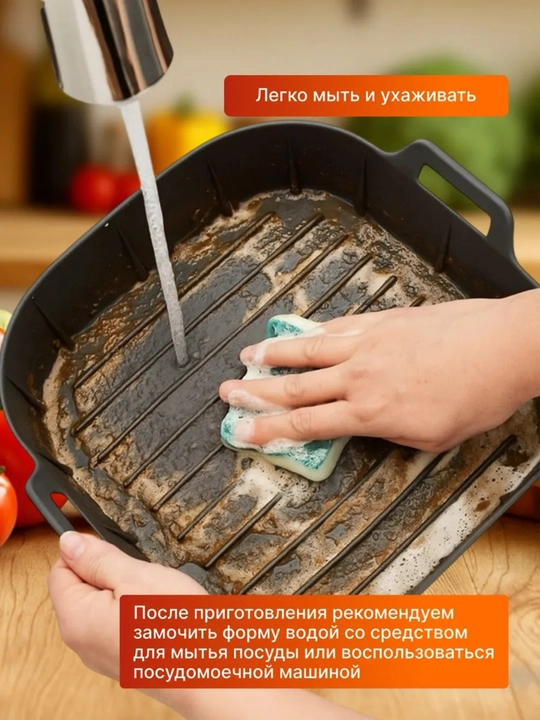 Форма силиконовая для запекания  аэрогриля и духовки