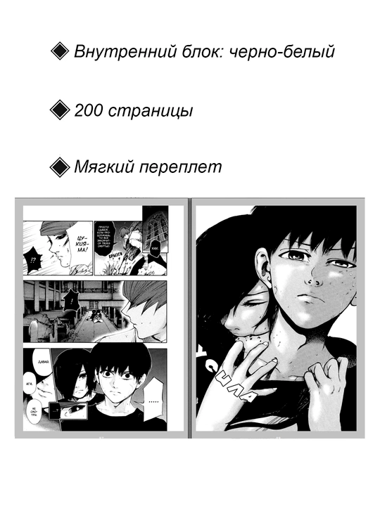Manga Tokiyskiy gul', tom 5