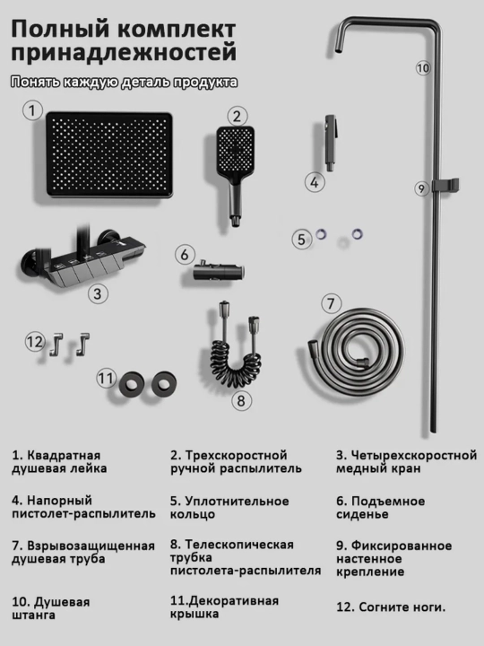 Душевая система 4-в-1 с тропическим душем и смесителем для ванны, хром