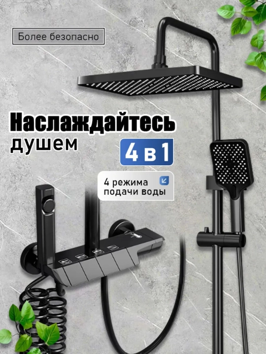 4-in-1 hammom uchun dush tizimi, tropik dush va vanna krani bilan, xrom qoplama - 