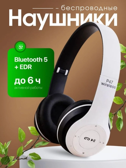 Беспроводные наушники, Bluetooth