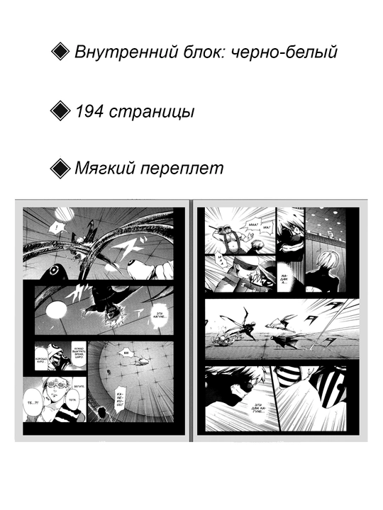 Manga Tokiyskiy gul', tom 9