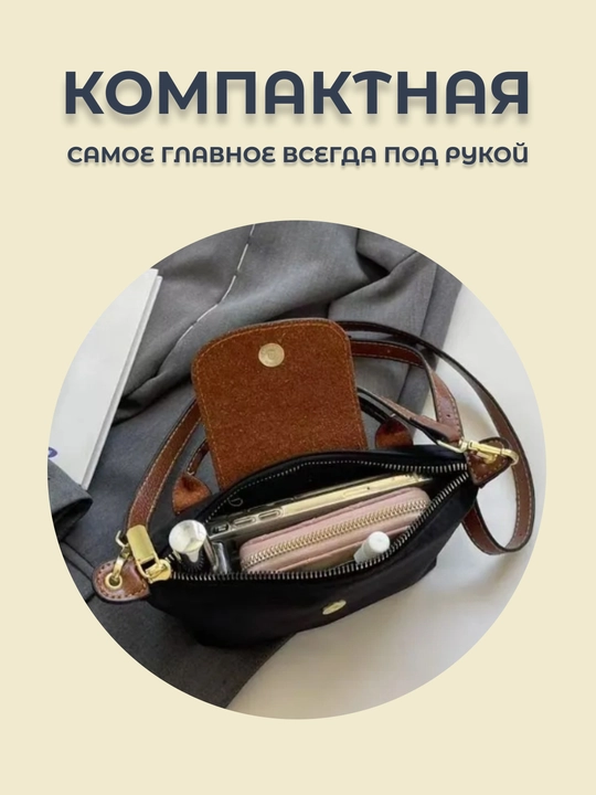 Ayollar kross-bodi sumkasi, kichik, longchamp uslubida, kosmetik sumka