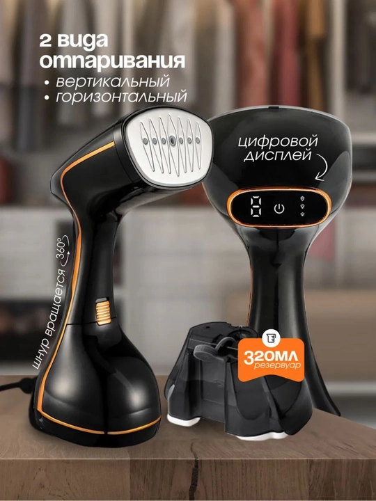 Bug‘li dazmol Dovel X6, 2000W, 360 ml, vertikal kiyim va parda uchun steamer