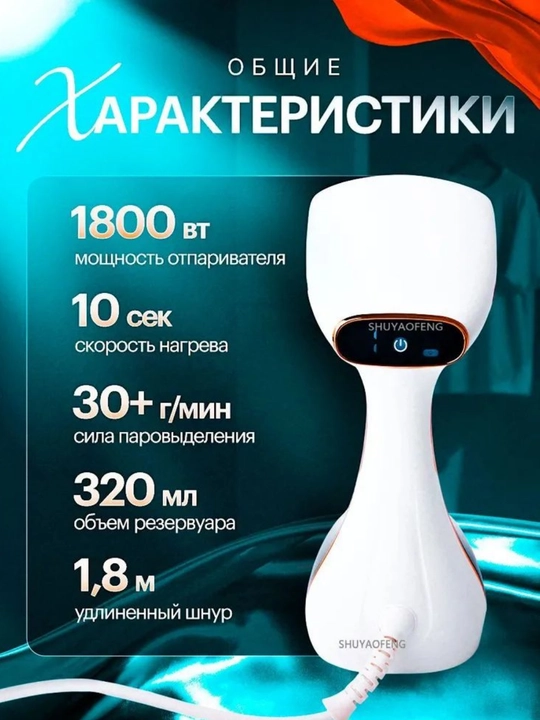 Bug‘li dazmol Dovel X6, 2000W, 360 ml, vertikal kiyim va parda uchun steamer