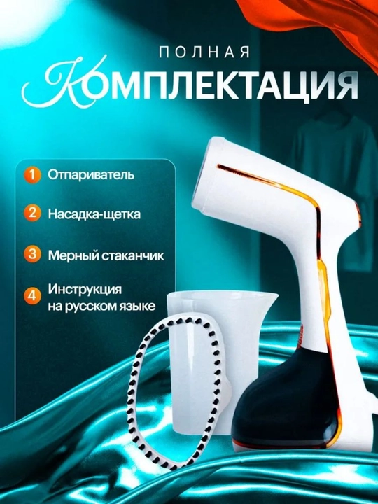 Bug‘li dazmol Dovel X6, 2000W, 360 ml, vertikal kiyim va parda uchun steamer
