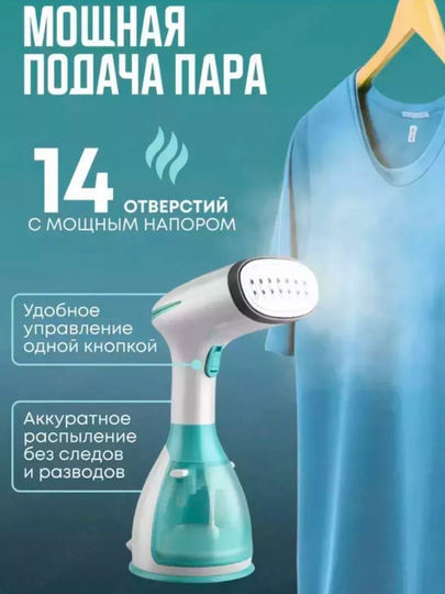 Паровой утюг Dovel X6, 2000 Вт, 360 мл, вертикальный отпариватель для одежды и штор