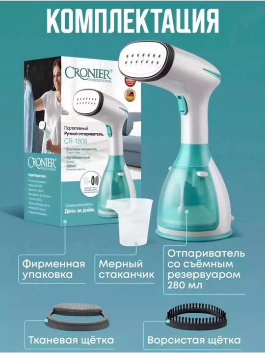 Паровой утюг Dovel X6, 2000 Вт, 360 мл, вертикальный отпариватель для одежды и штор