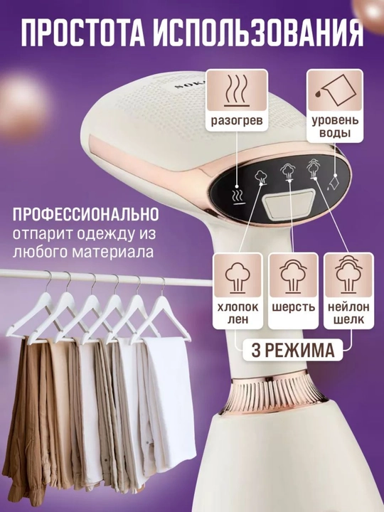 Bug‘li dazmol Dovel X6, 2000W, 360 ml, vertikal kiyim va parda uchun steamer