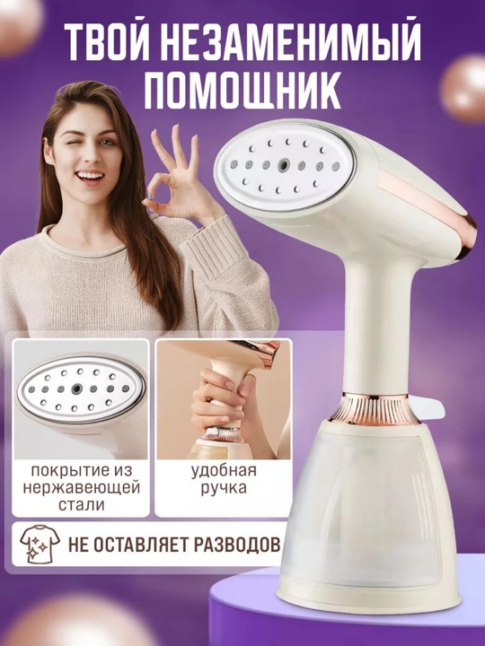 Bug‘li dazmol Dovel X6, 2000W, 360 ml, vertikal kiyim va parda uchun steamer
