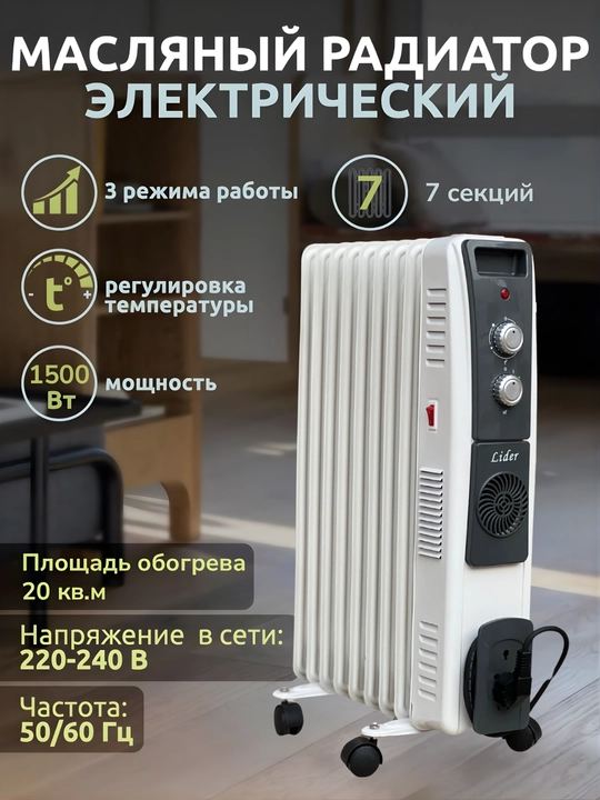 Обогреватель масляный, электрический, для дома и офиса, печка, радиатор, 11-13 ребер - 