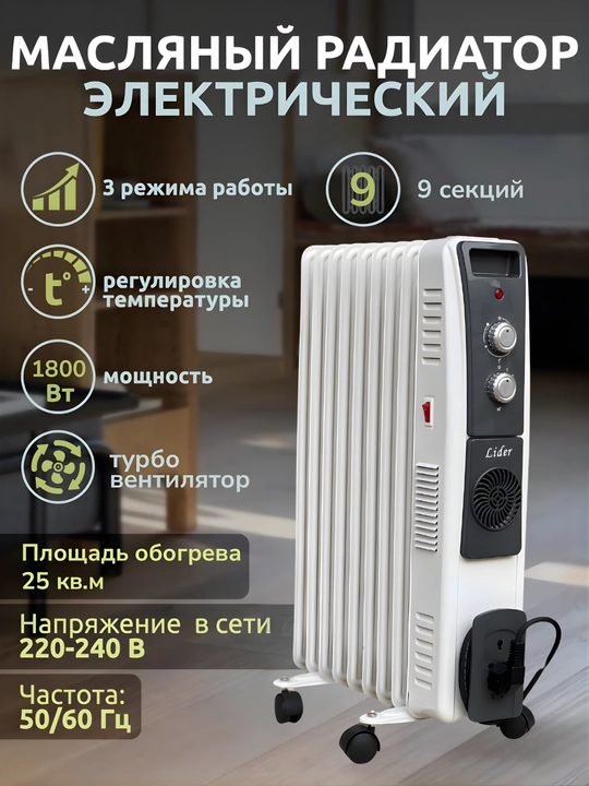 Обогреватель масляный, электрический, для дома и офиса, печка, радиатор, 11-13 ребер - 